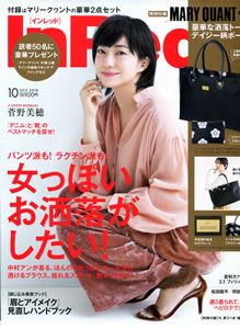 InRed(2018年10月号)気象病