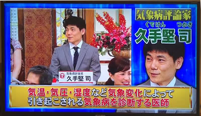 フジテレビ ホンマでっか!?TV(2019年7月31日放送)